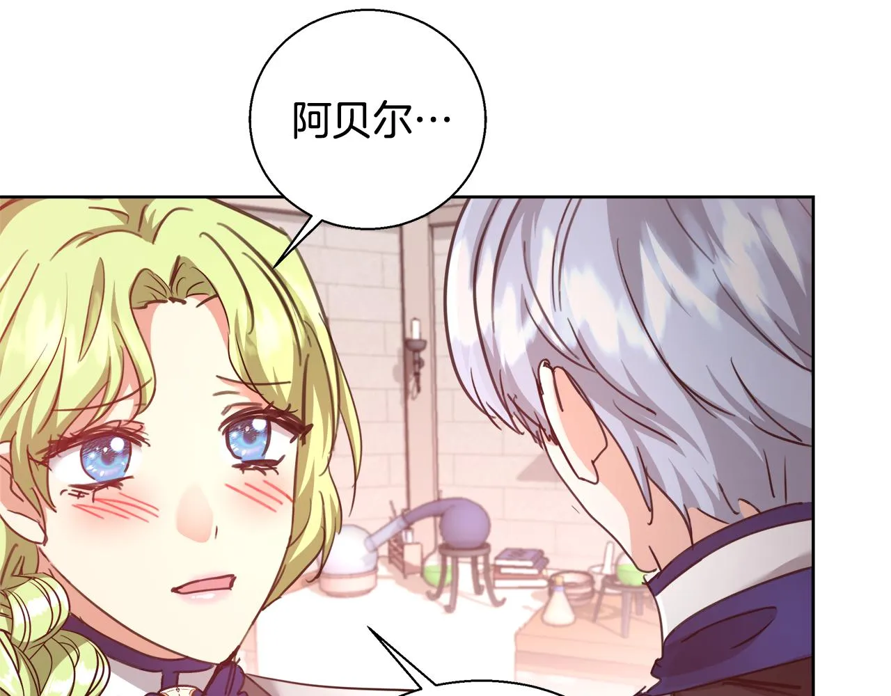 第58话 记忆删除魔法 第24页