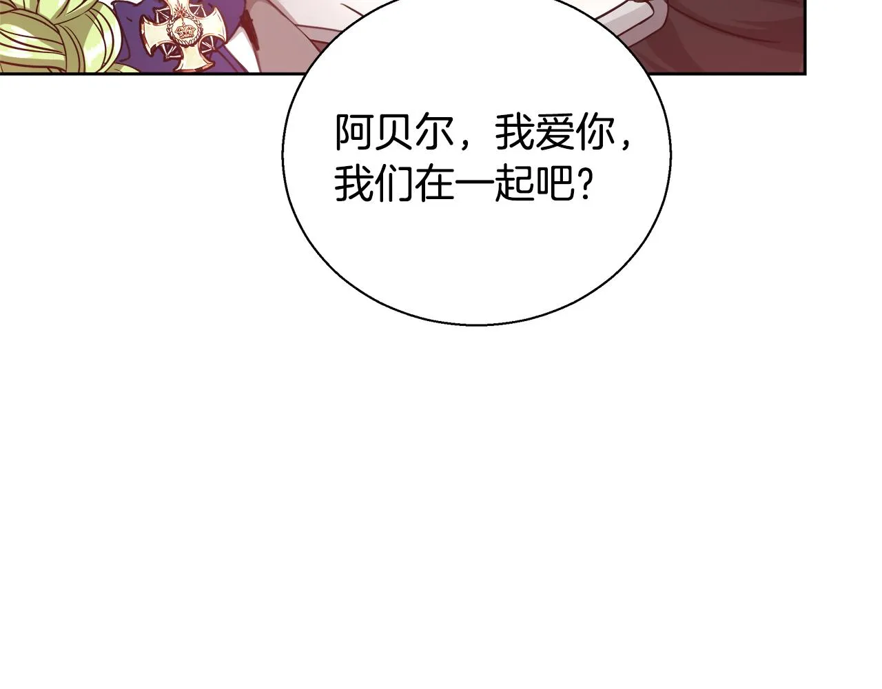 第58话 记忆删除魔法 第25页