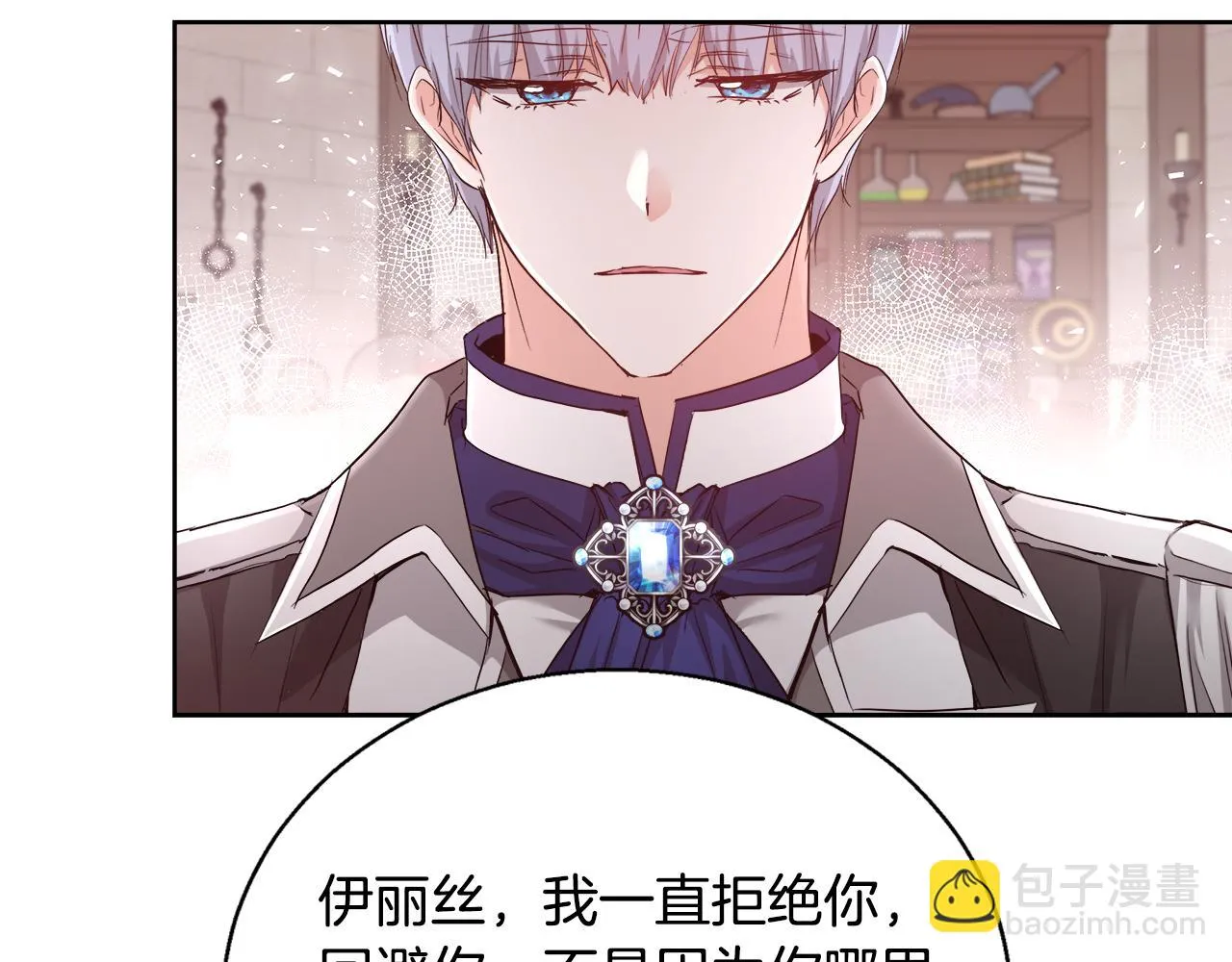 第58话 记忆删除魔法 第26页