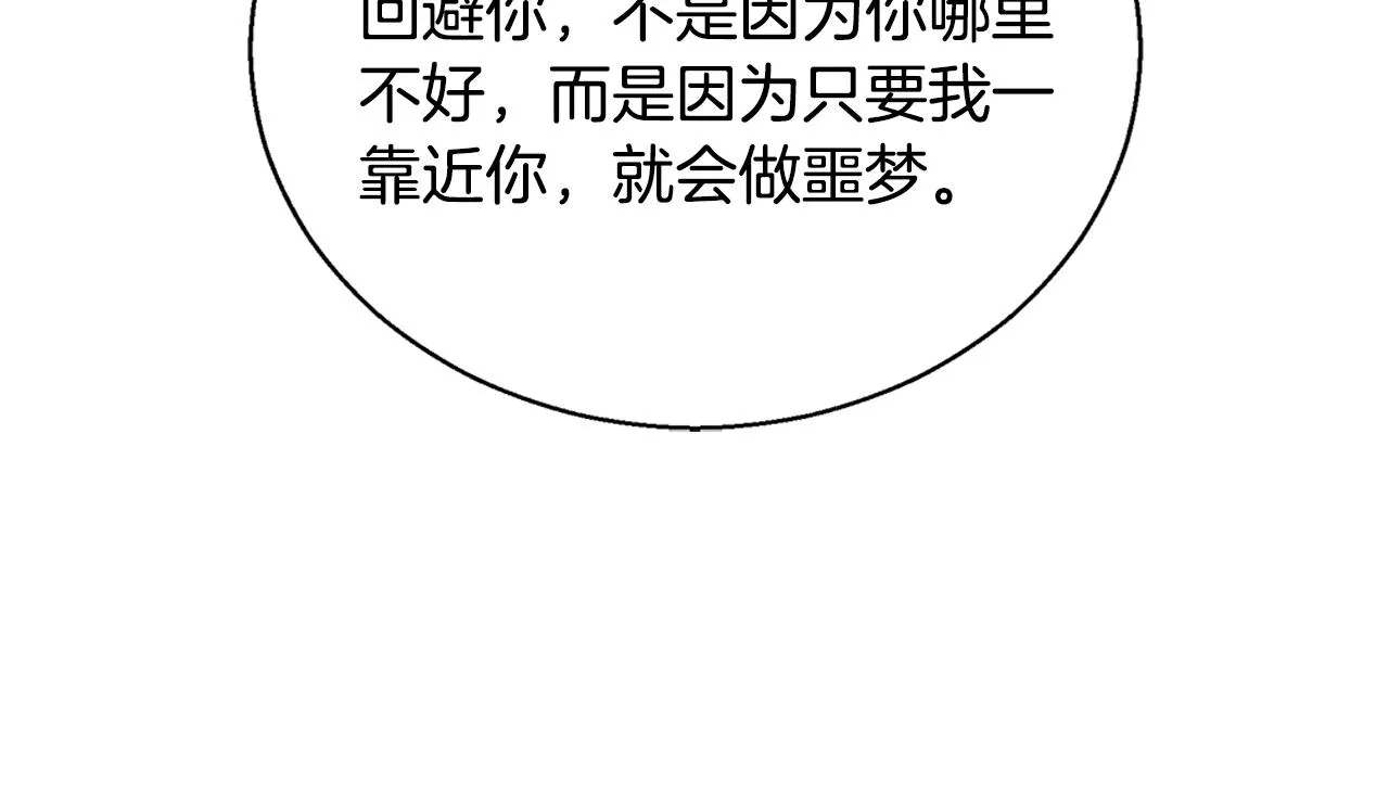 第58话 记忆删除魔法 第27页