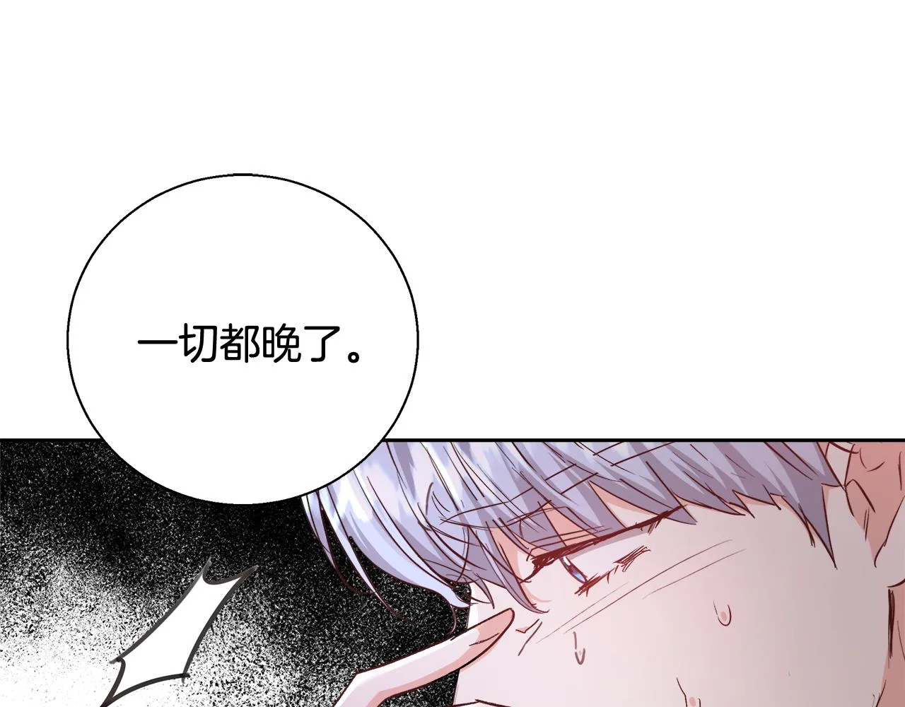 第58话 记忆删除魔法 第28页