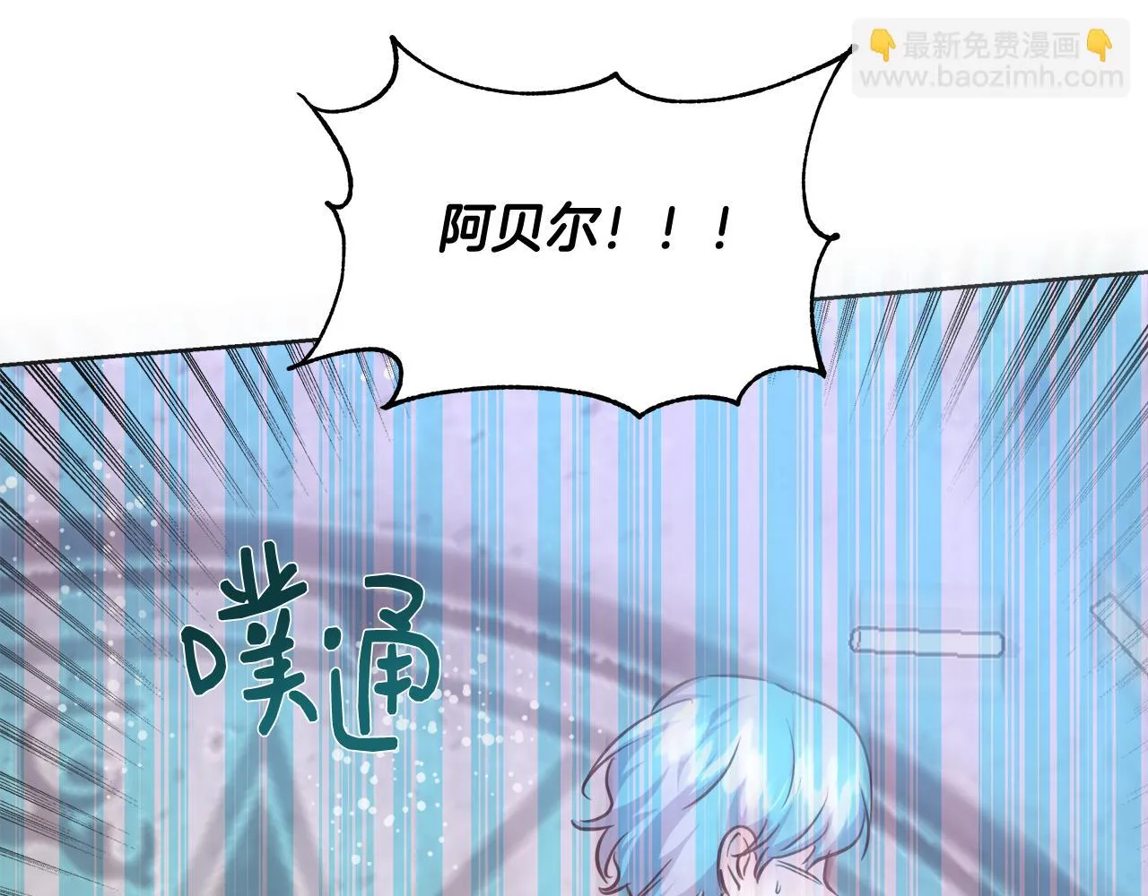 第58话 记忆删除魔法 第30页