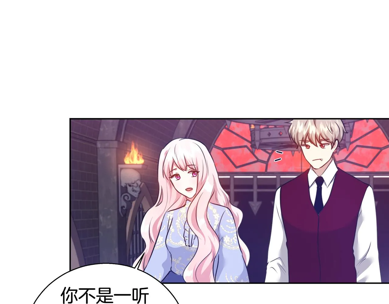 第58话 记忆删除魔法 第33页