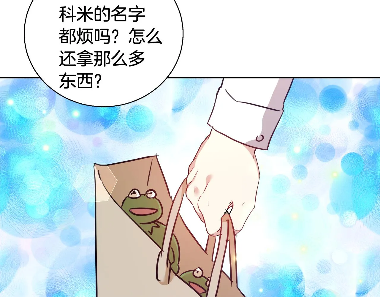 第58话 记忆删除魔法 第34页