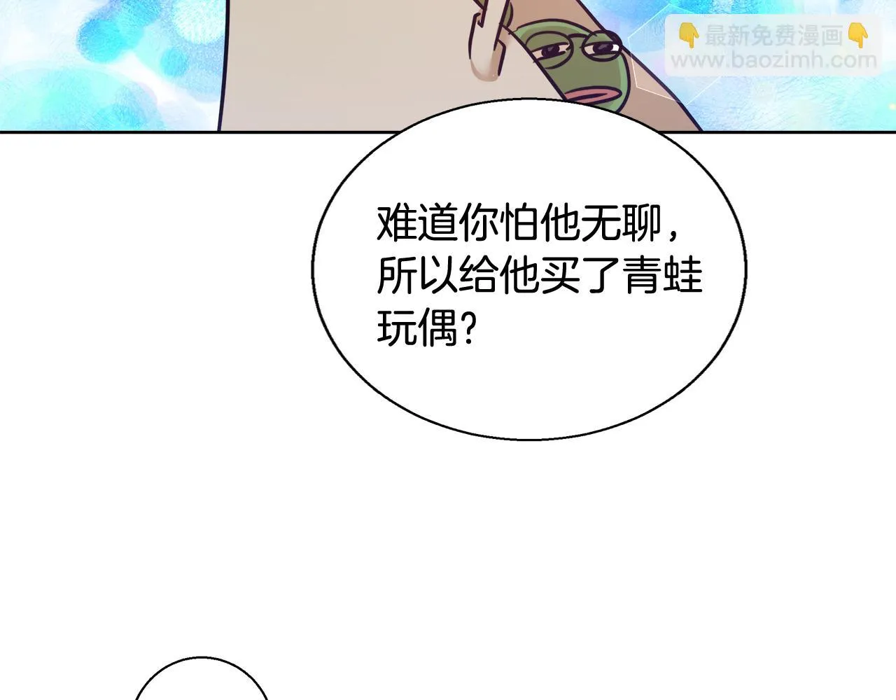 第58话 记忆删除魔法 第35页
