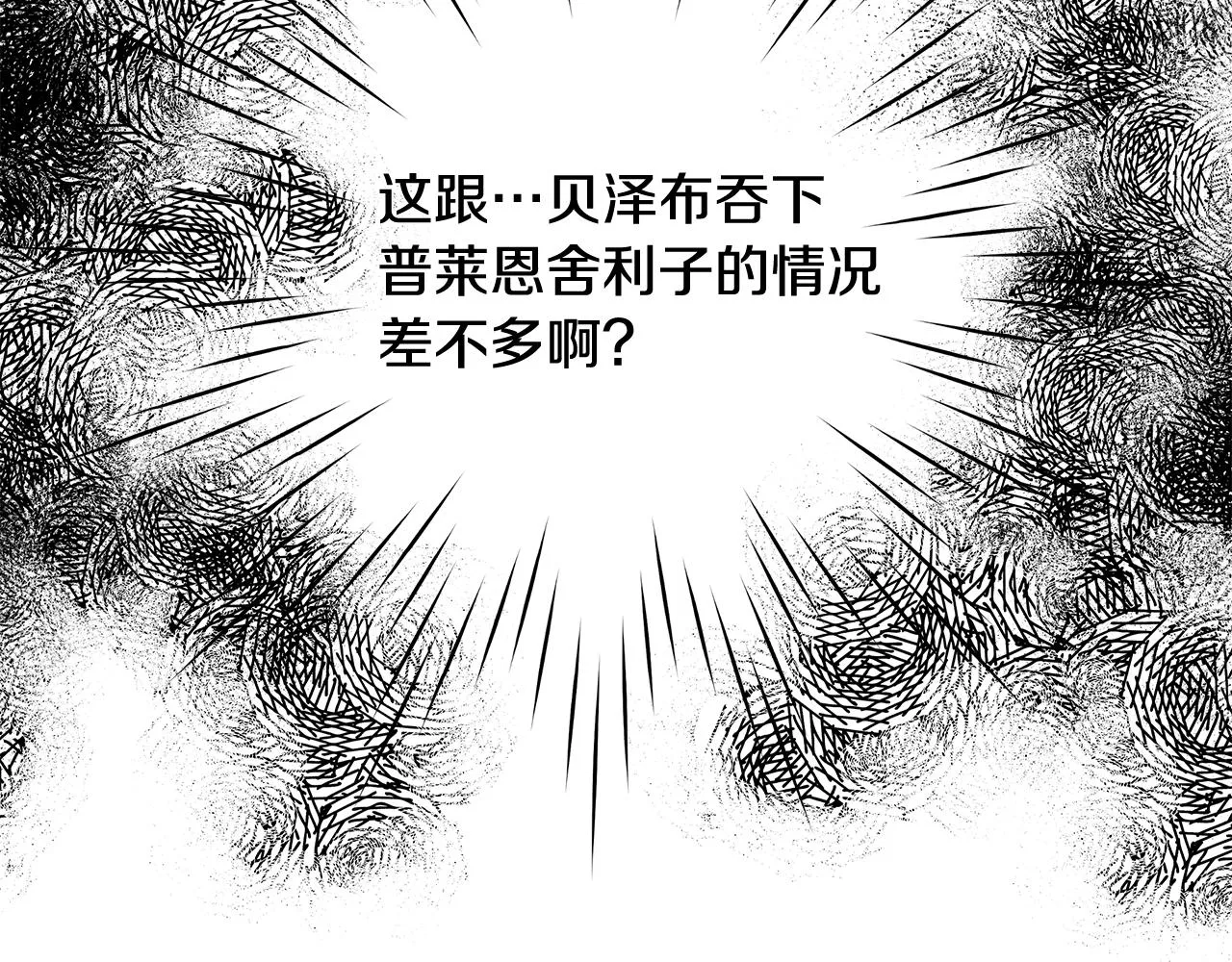 第58话 记忆删除魔法 第40页