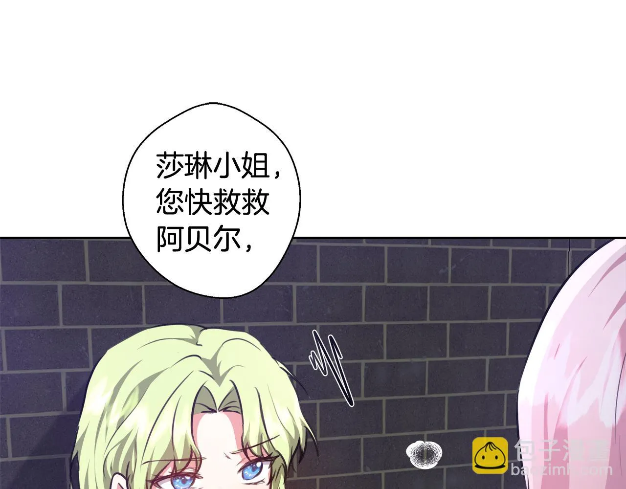 第58话 记忆删除魔法 第42页
