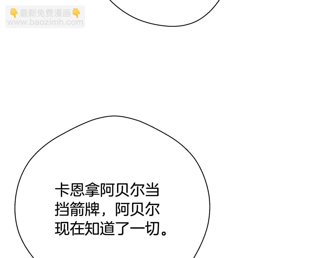 第58话 记忆删除魔法 第44页