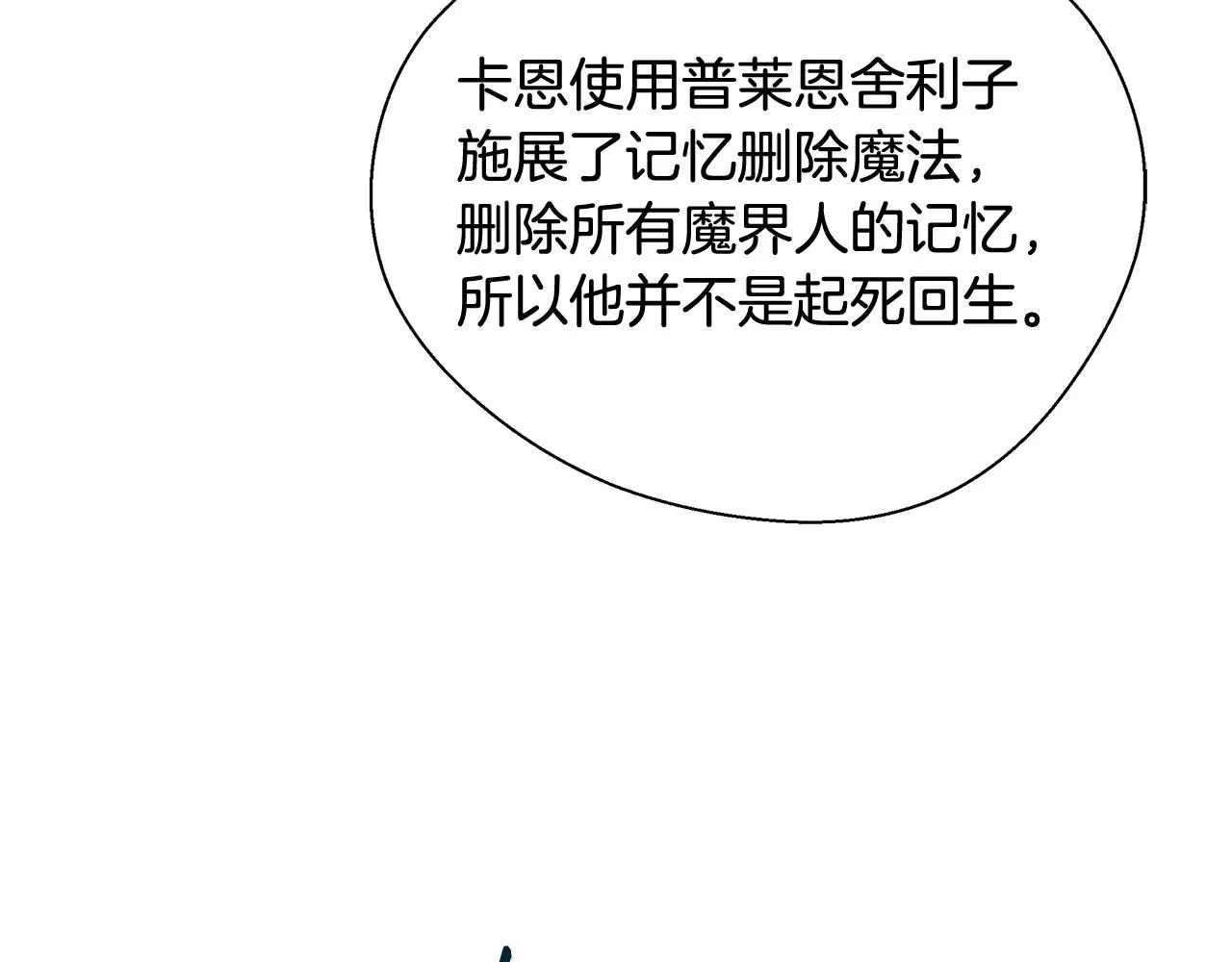 第58话 记忆删除魔法 第46页