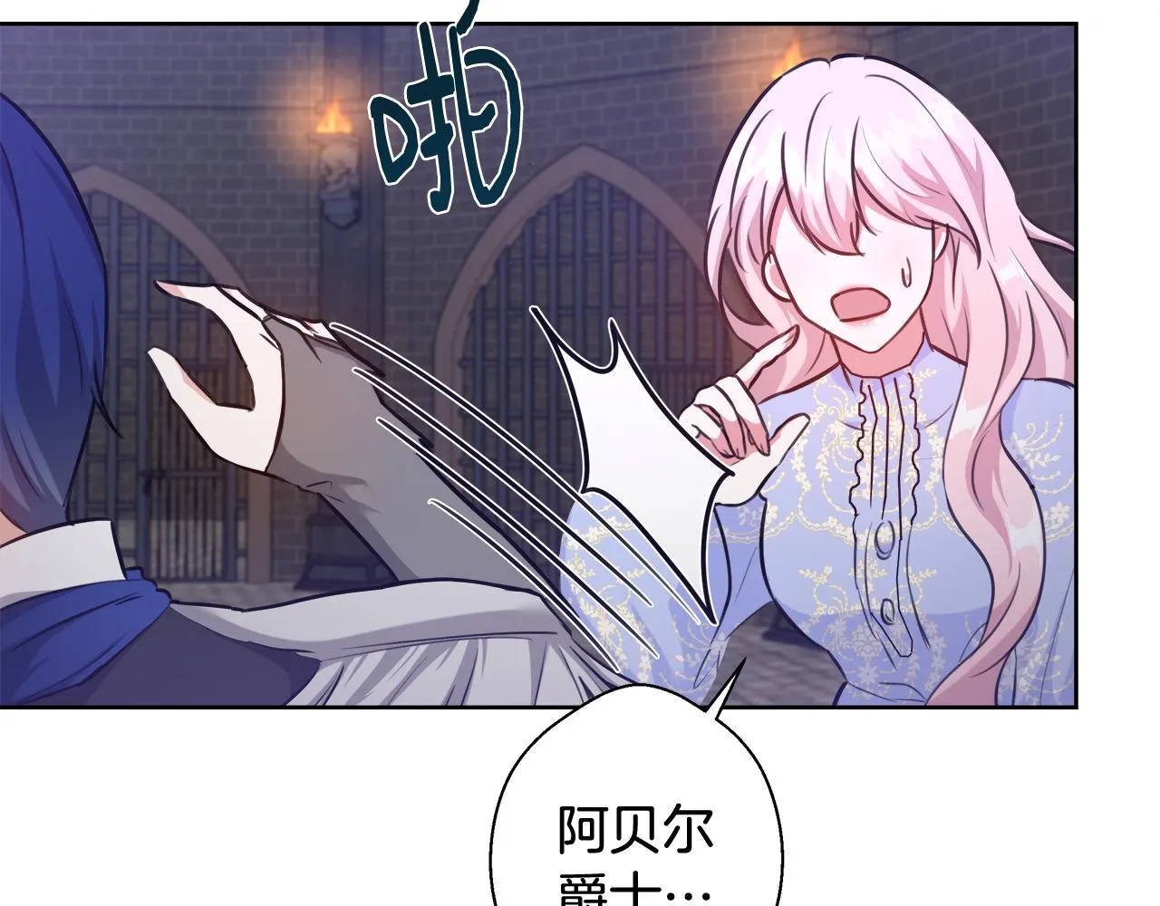 第58话 记忆删除魔法 第47页
