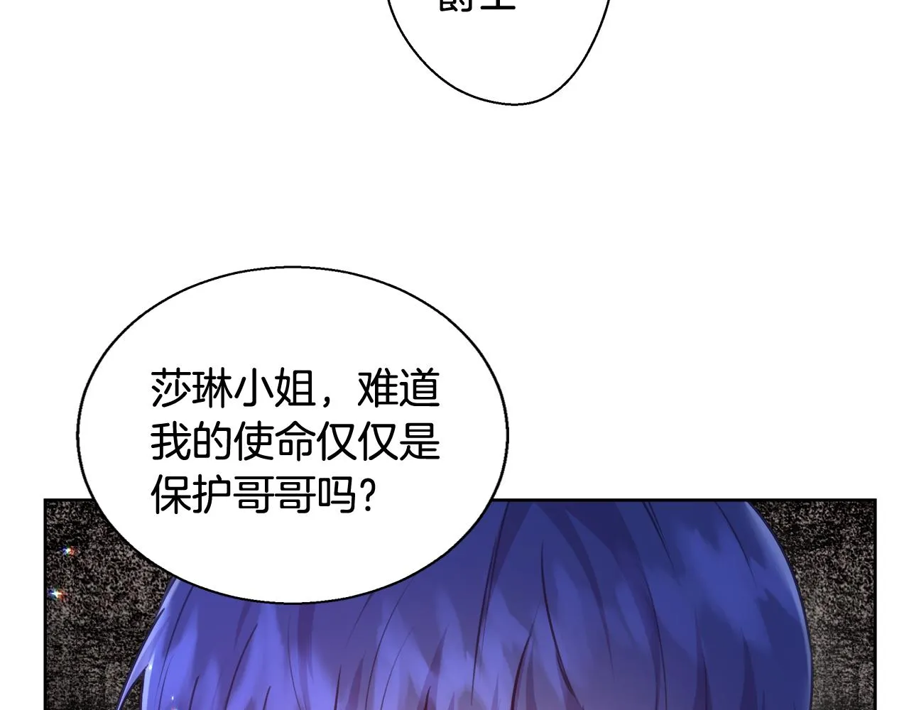 第58话 记忆删除魔法 第48页