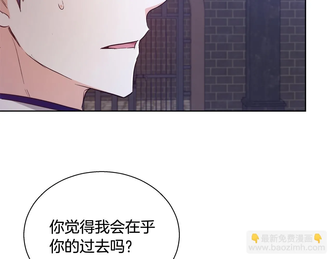 第58话 记忆删除魔法 第56页