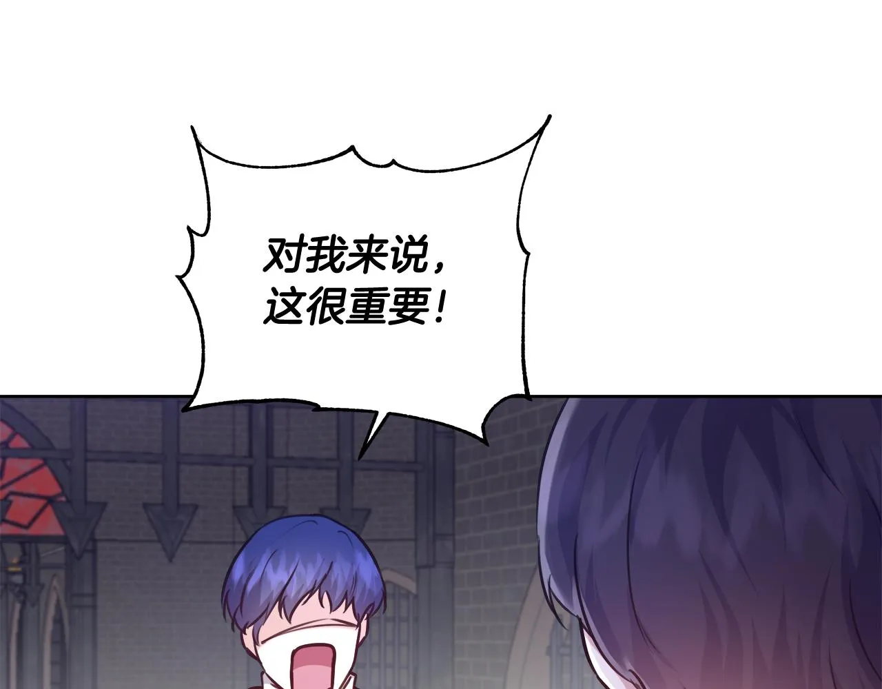 第58话 记忆删除魔法 第58页