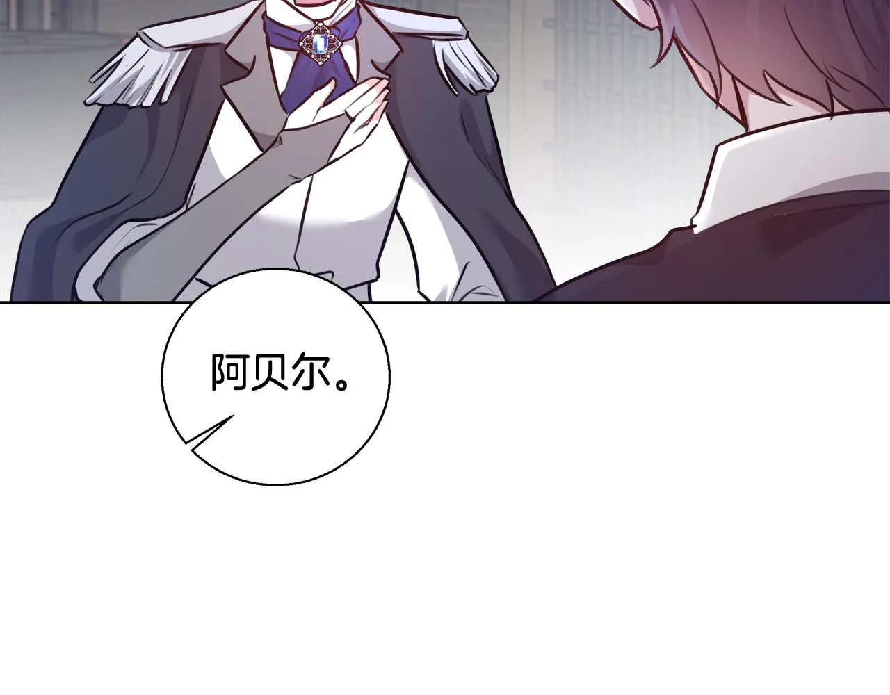 第58话 记忆删除魔法 第59页