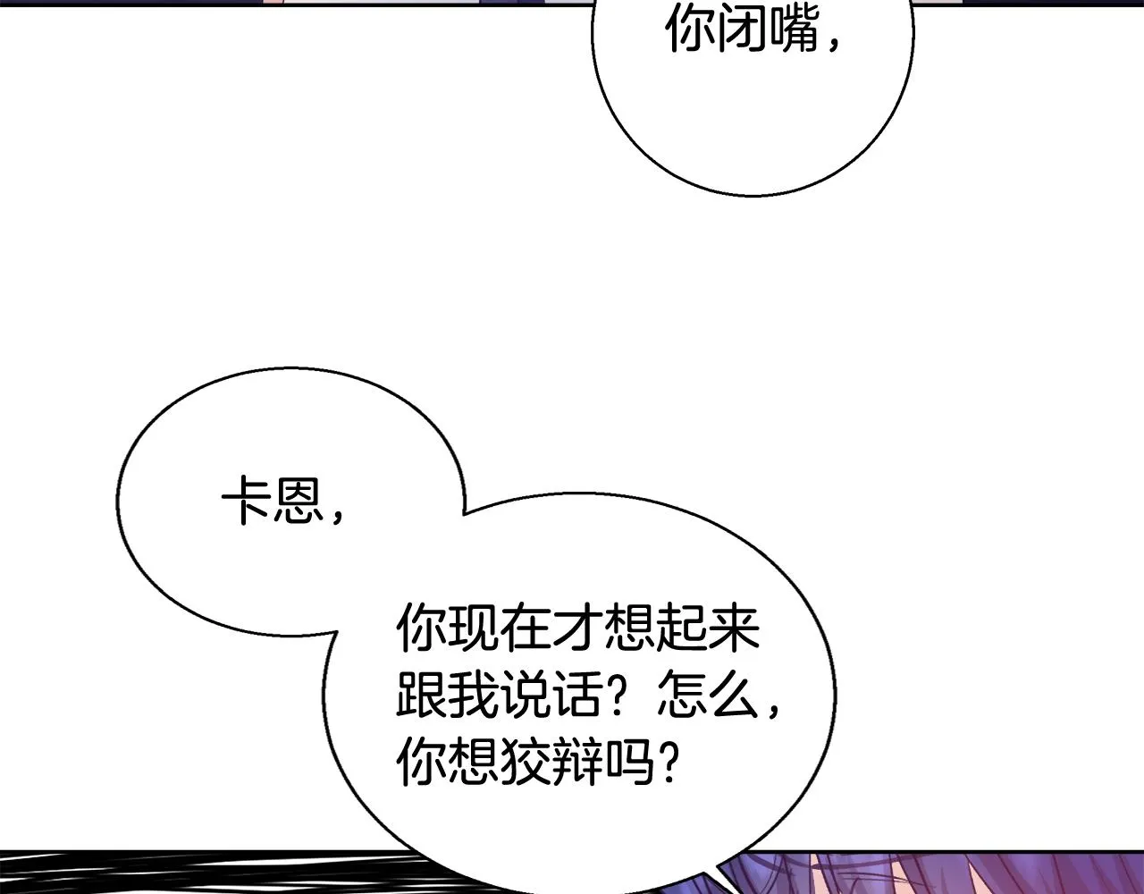 第58话 记忆删除魔法 第62页