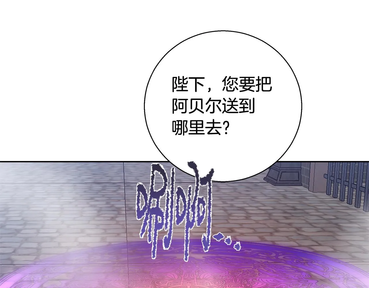 第58话 记忆删除魔法 第66页