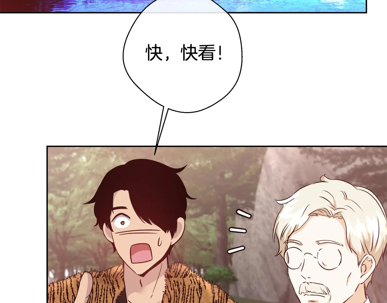 第58话 记忆删除魔法 第72页