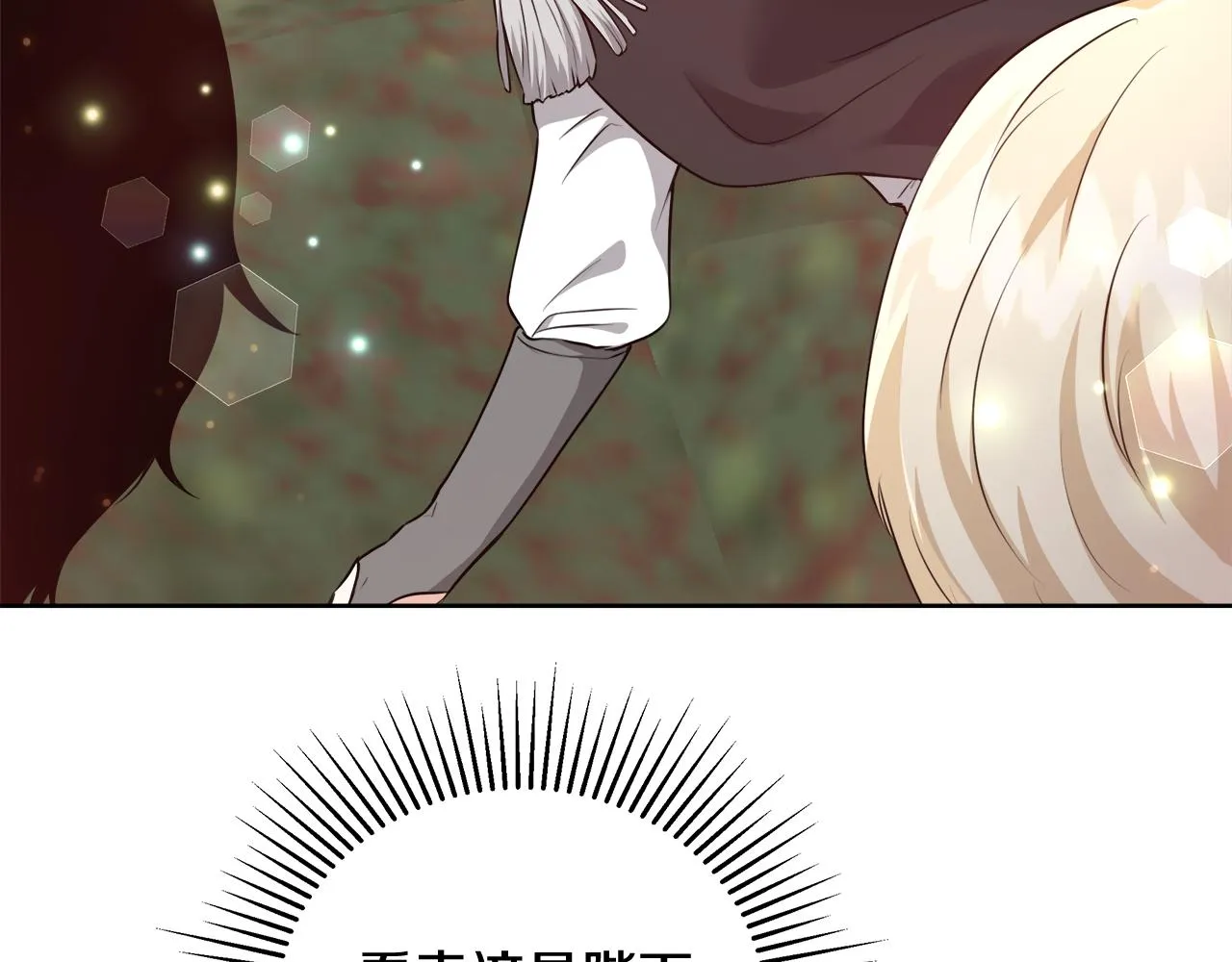 第58话 记忆删除魔法 第75页