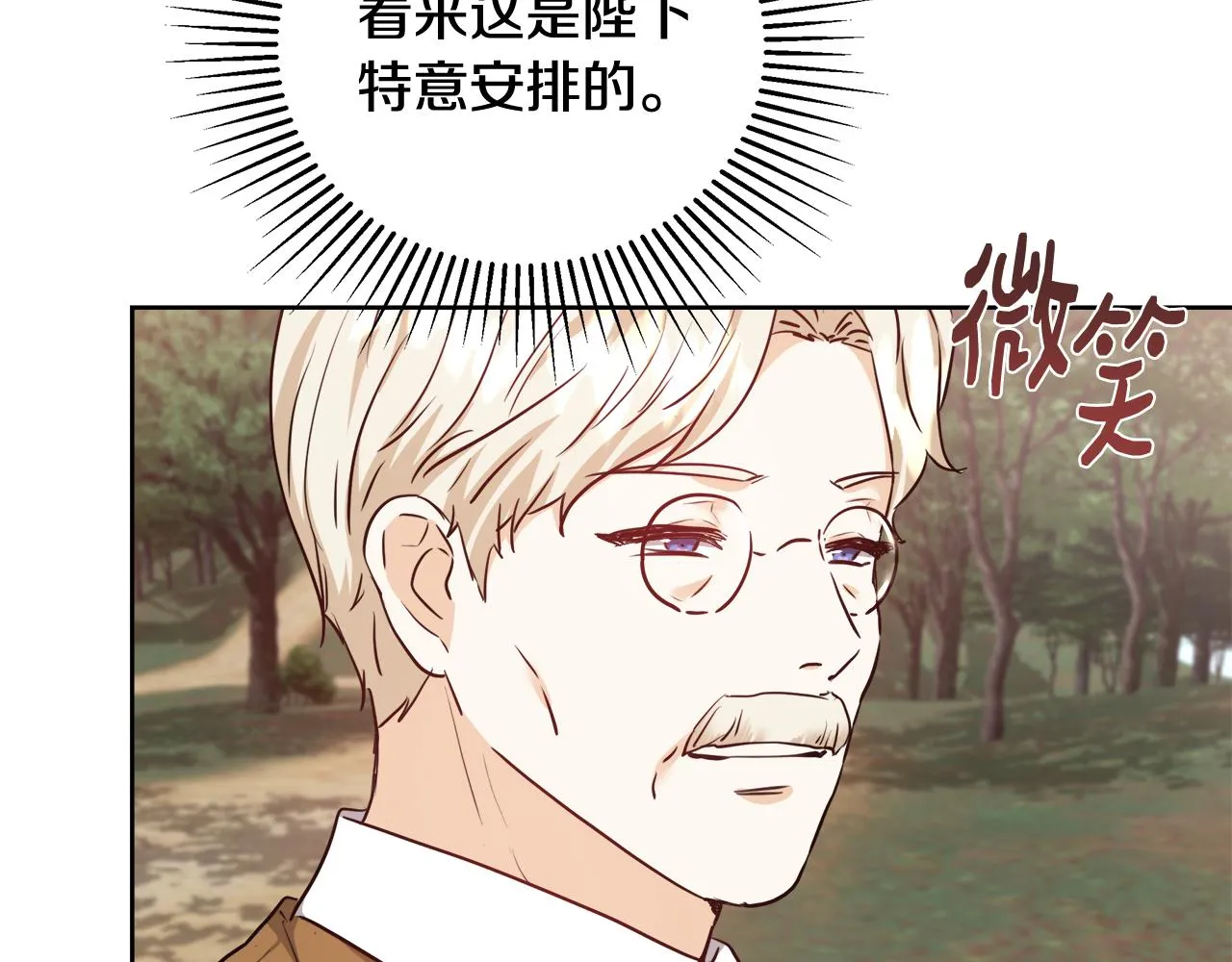 第58话 记忆删除魔法 第76页
