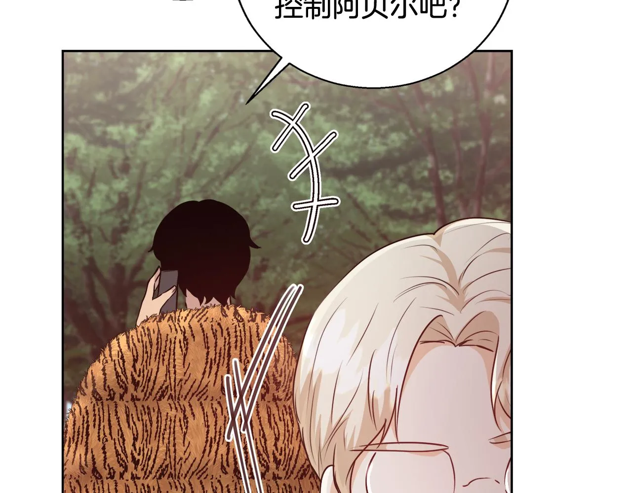 第58话 记忆删除魔法 第78页