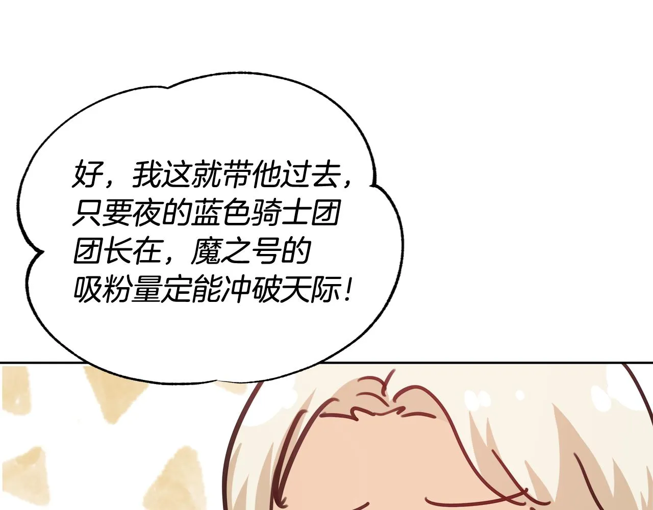 第58话 记忆删除魔法 第81页