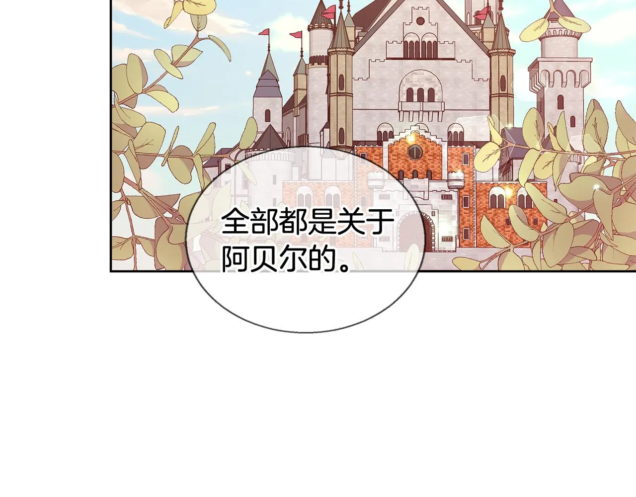 第58话 记忆删除魔法 第84页
