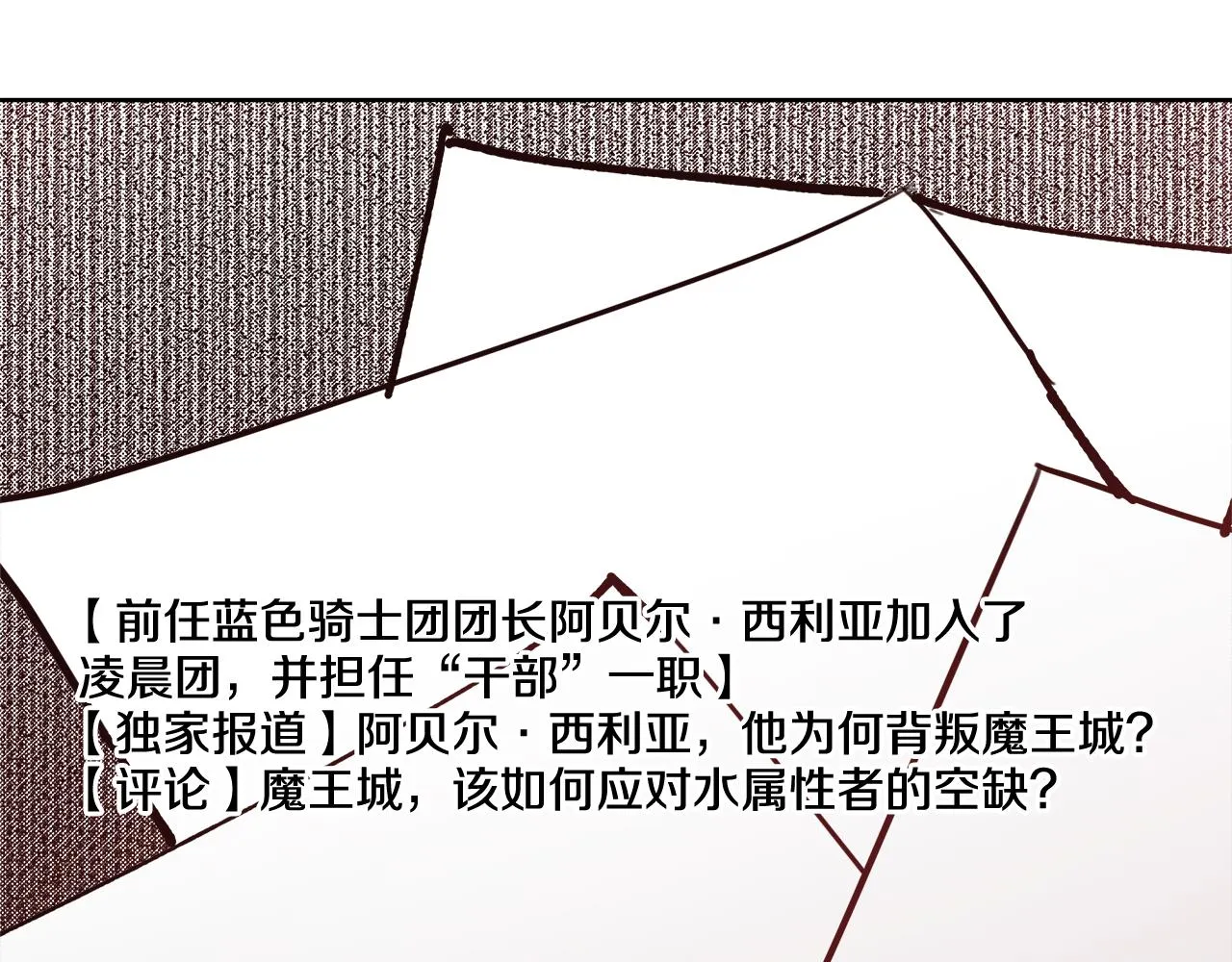 第58话 记忆删除魔法 第85页