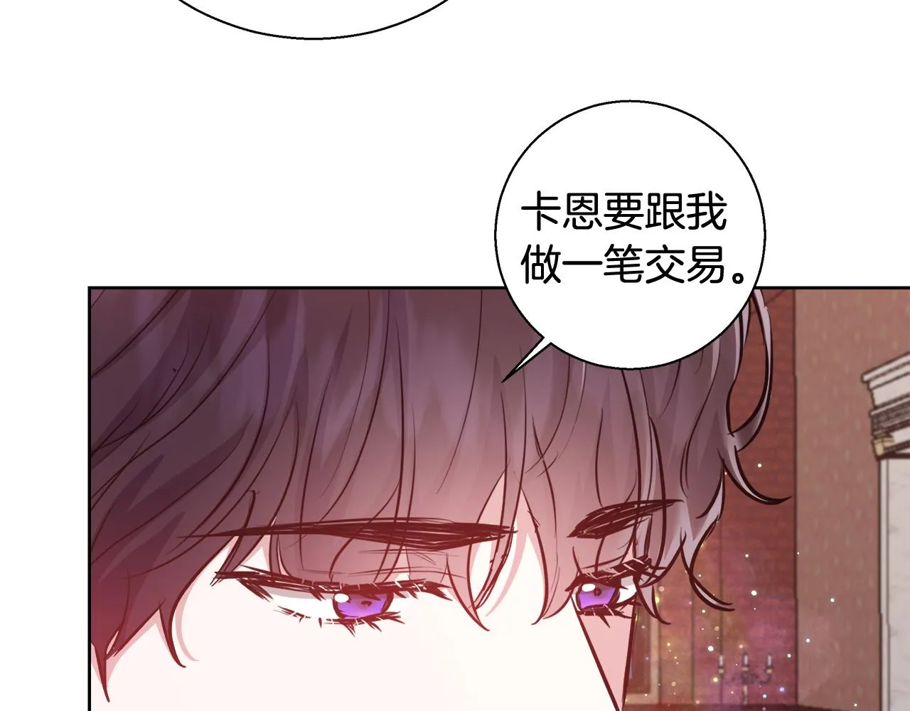 第58话 记忆删除魔法 第89页