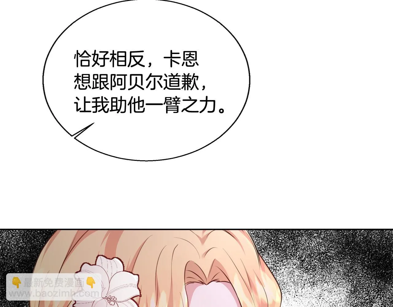 第58话 记忆删除魔法 第91页