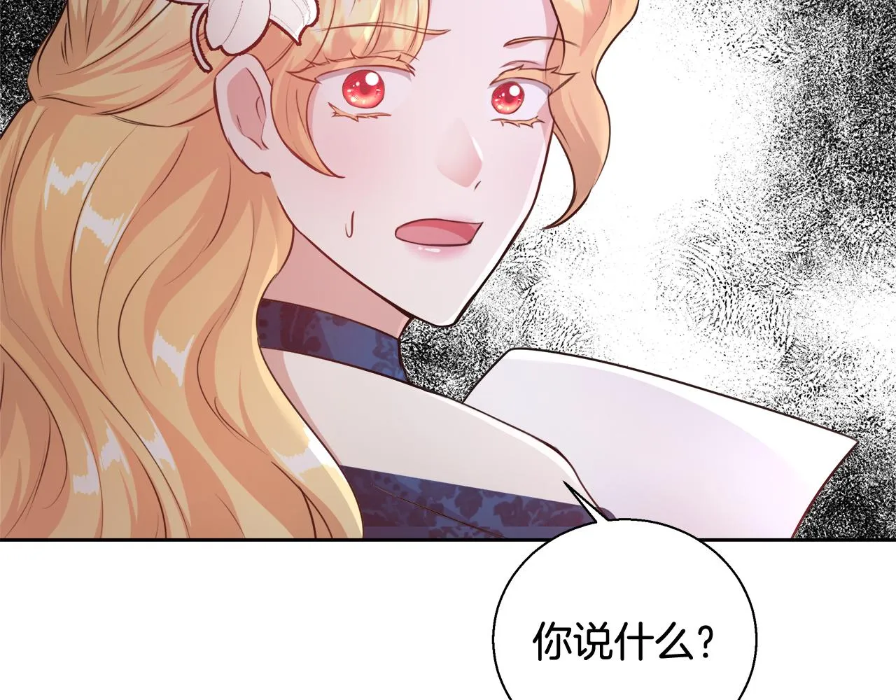 第58话 记忆删除魔法 第92页