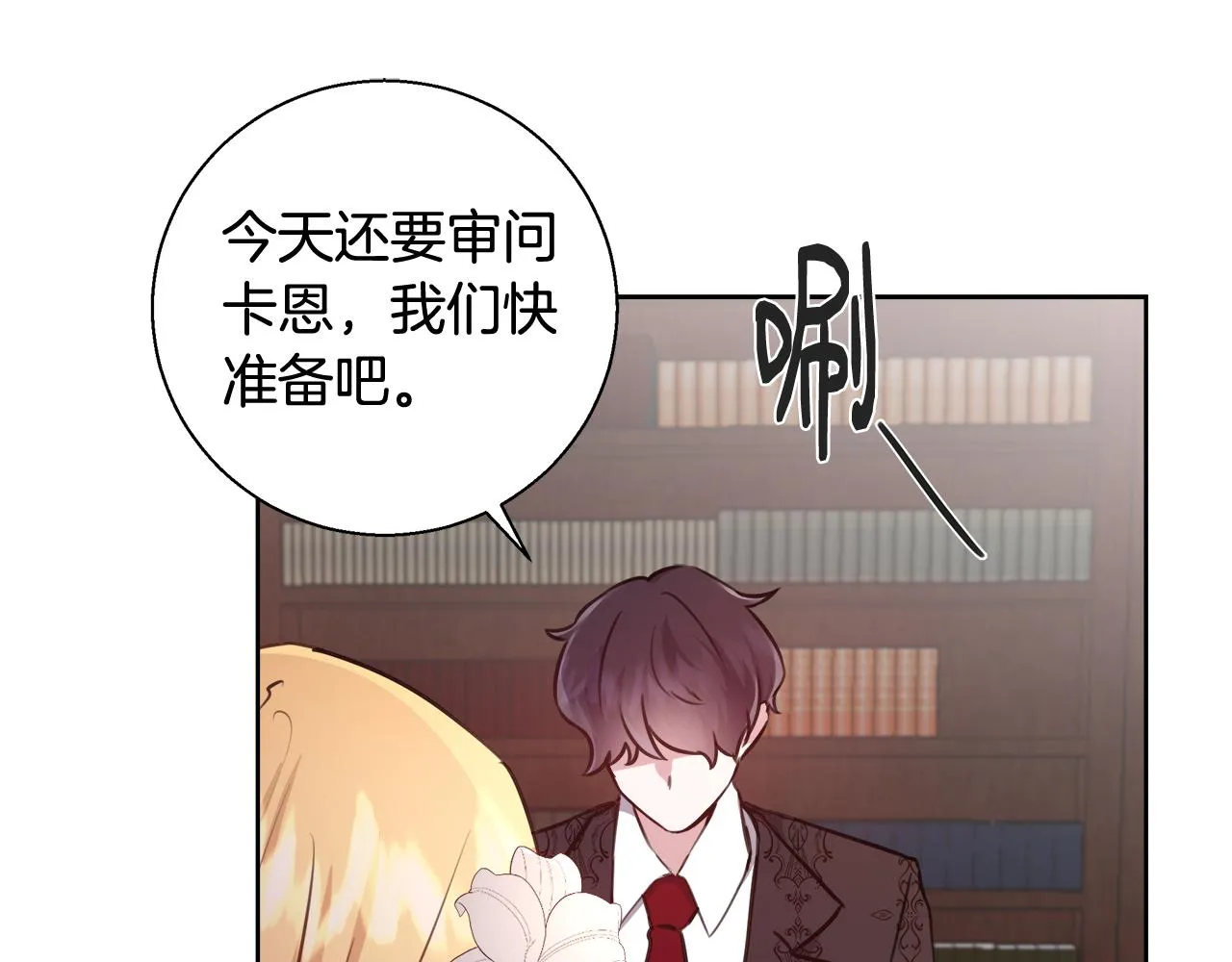 第58话 记忆删除魔法 第94页