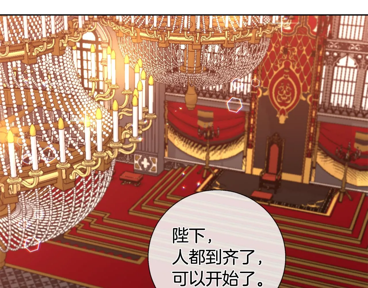 第58话 记忆删除魔法 第97页