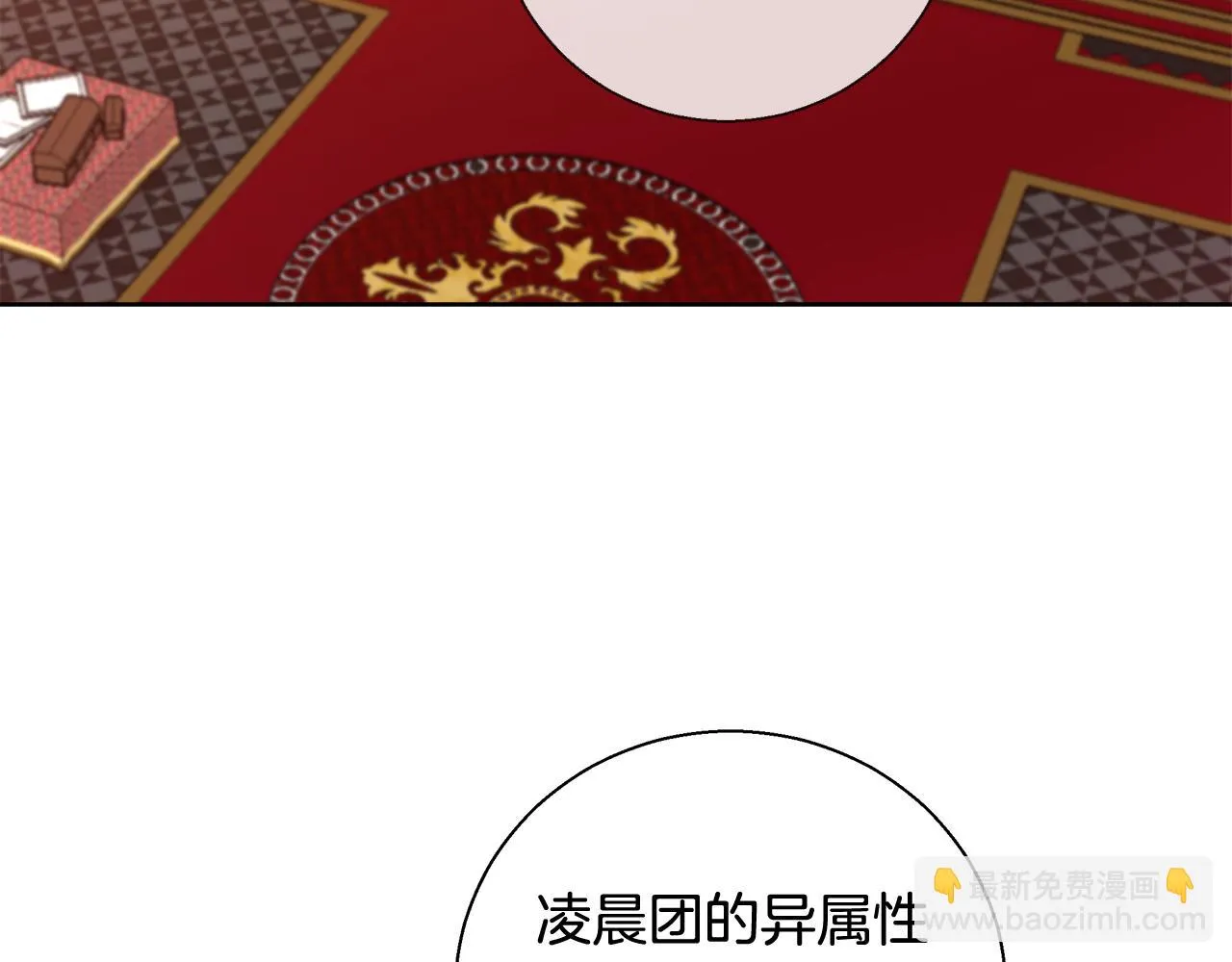 第58话 记忆删除魔法 第98页