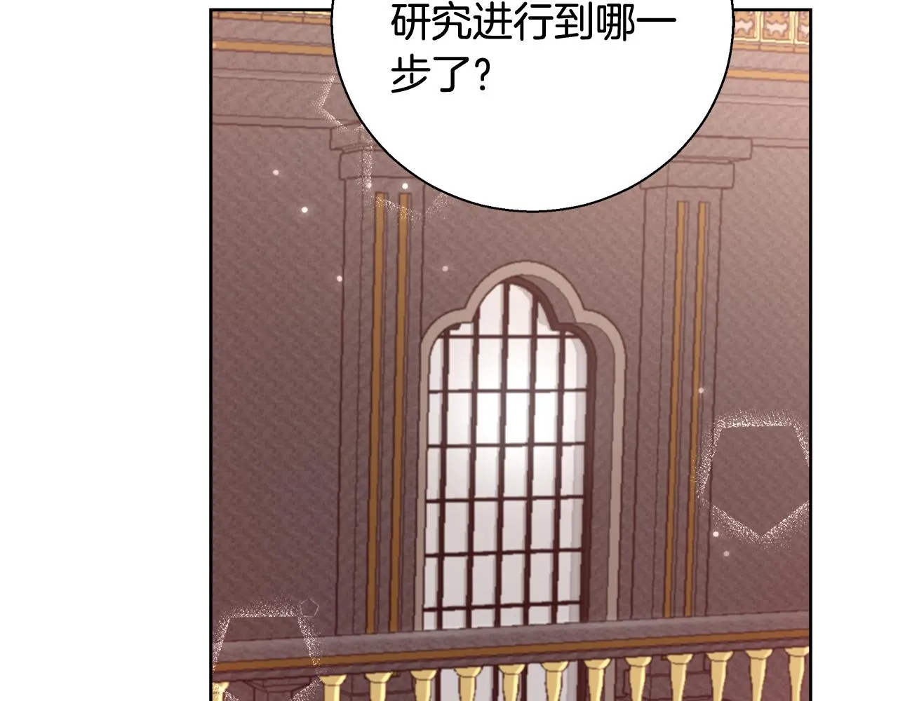 第58话 记忆删除魔法 第99页