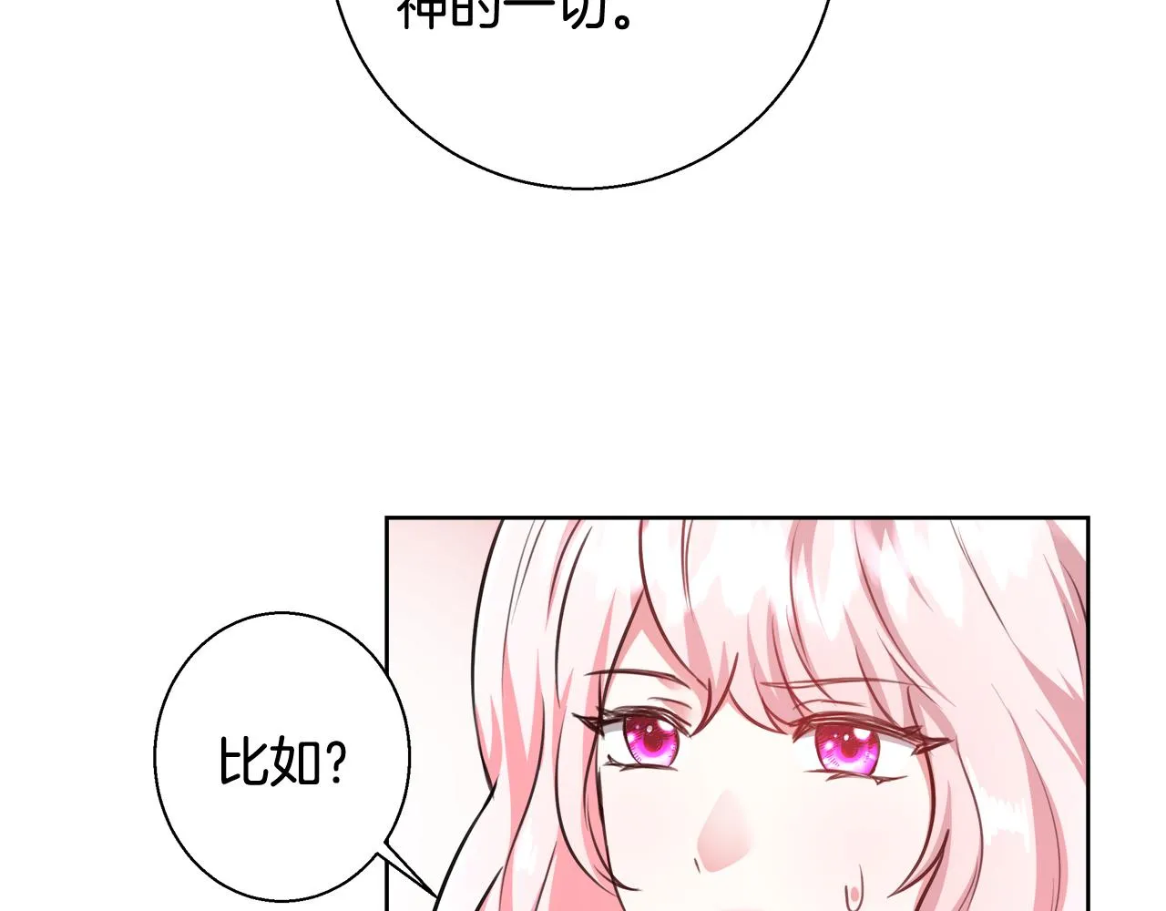 第58话 记忆删除魔法 第103页