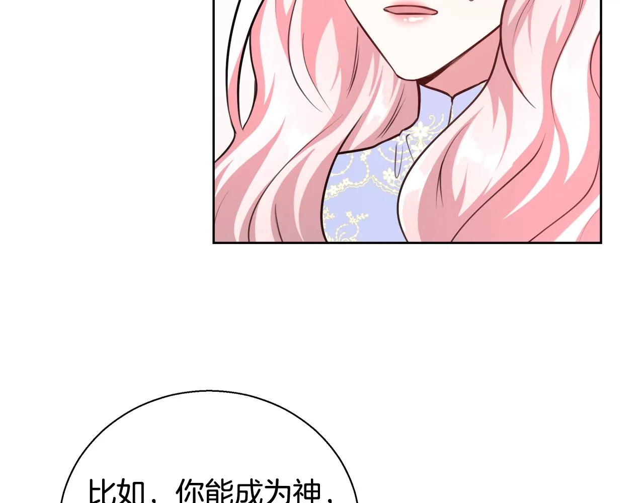 第58话 记忆删除魔法 第104页