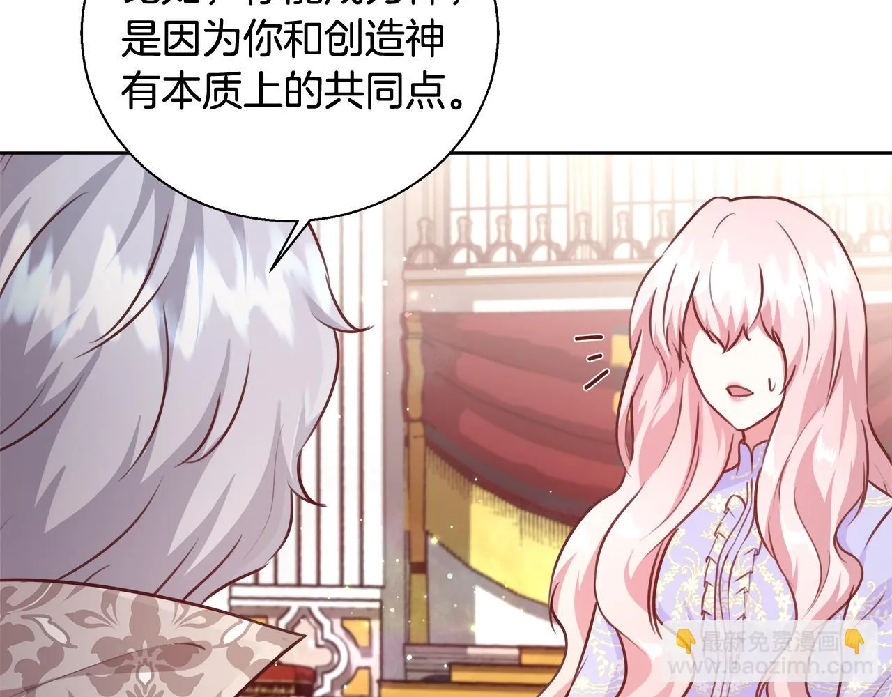 第58话 记忆删除魔法 第105页