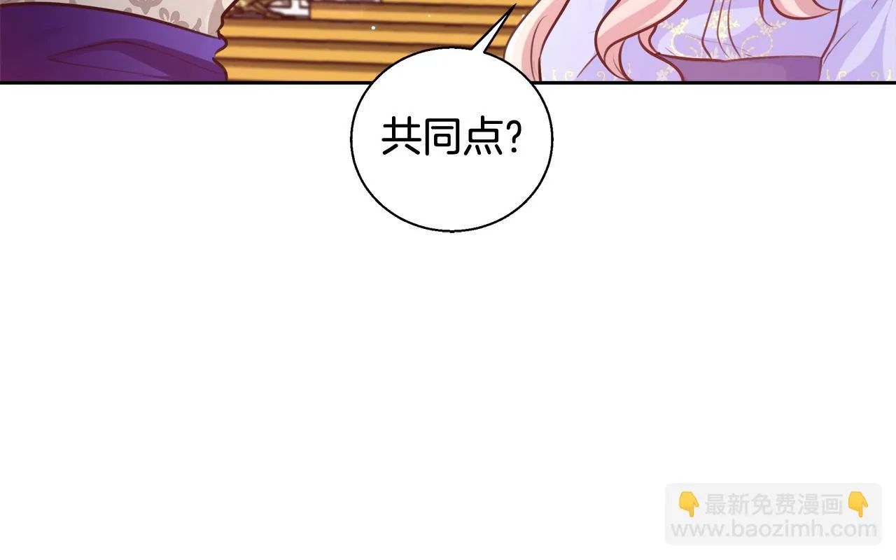 第58话 记忆删除魔法 第106页