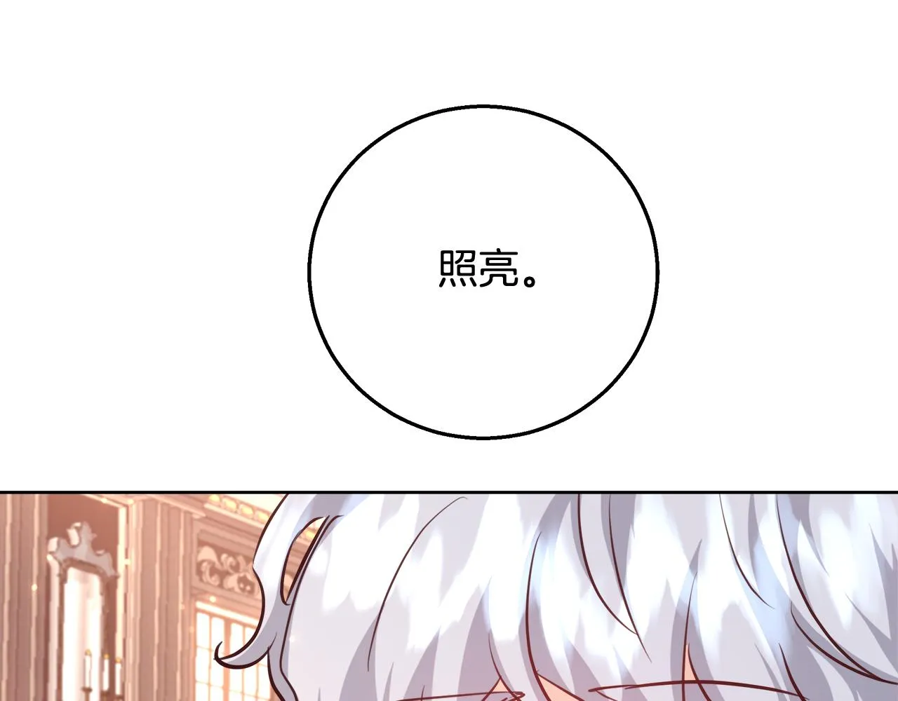 第58话 记忆删除魔法 第107页