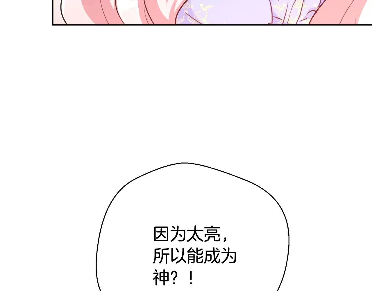 第58话 记忆删除魔法 第115页