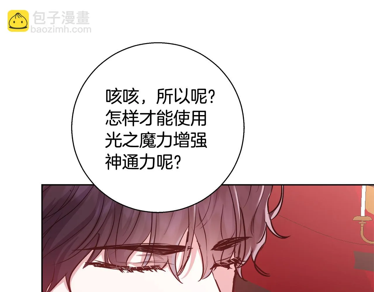第58话 记忆删除魔法 第118页