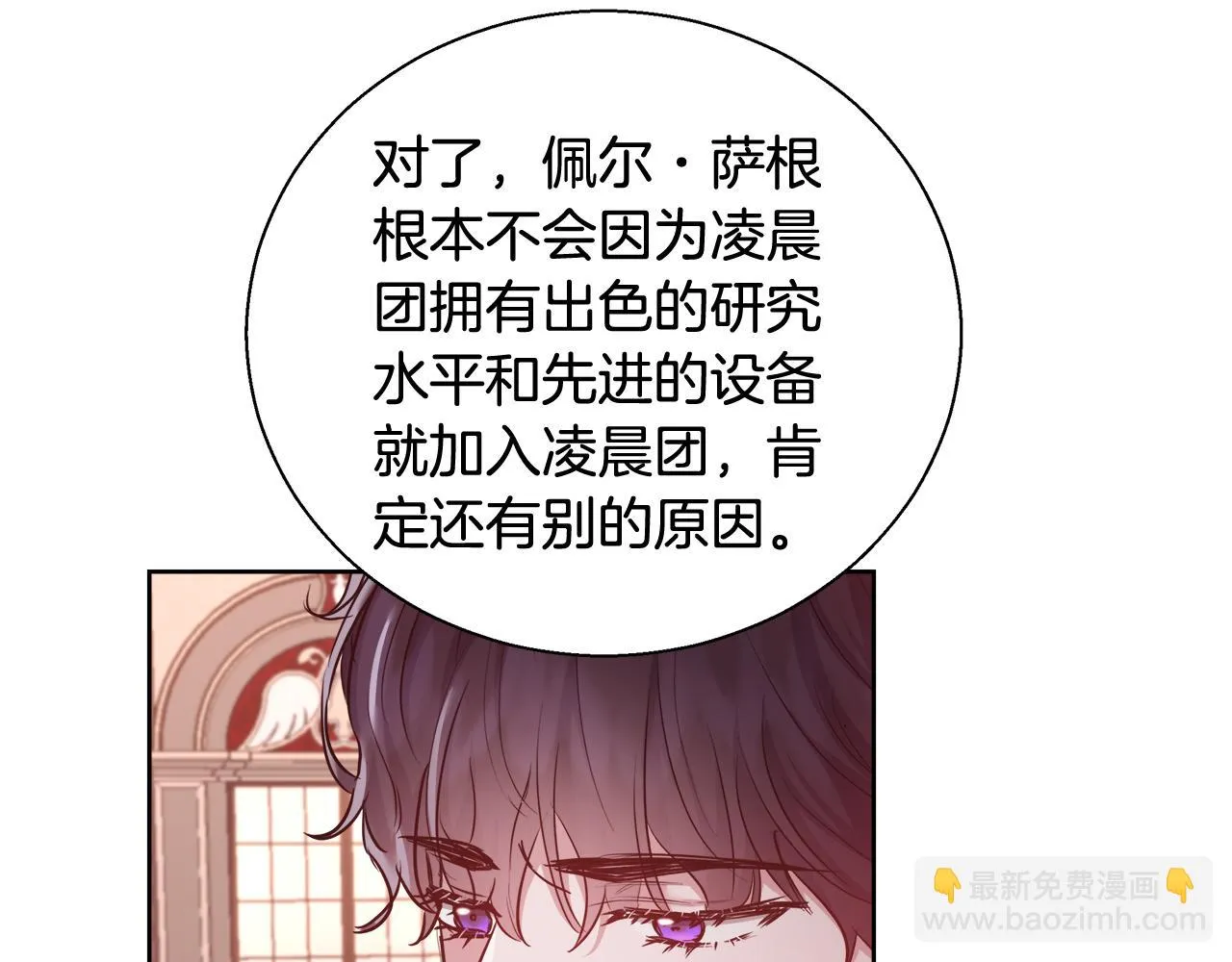 第58话 记忆删除魔法 第122页