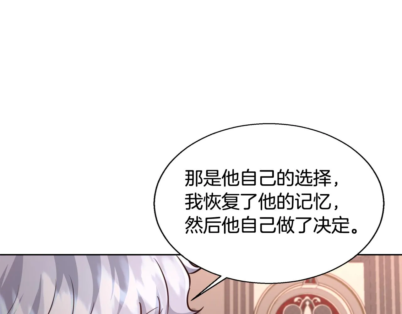 第58话 记忆删除魔法 第124页