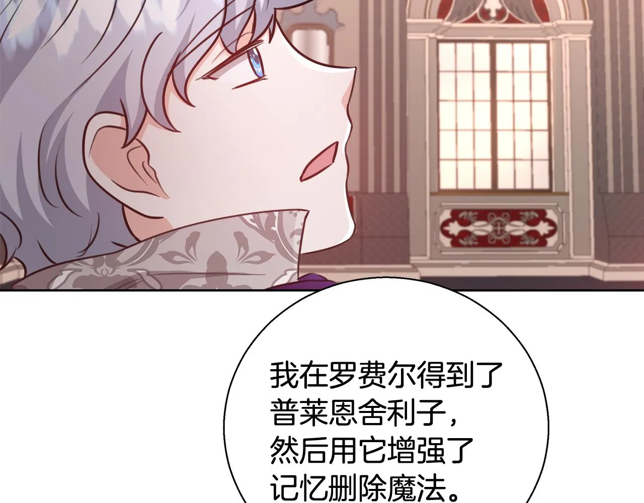 第58话 记忆删除魔法 第125页