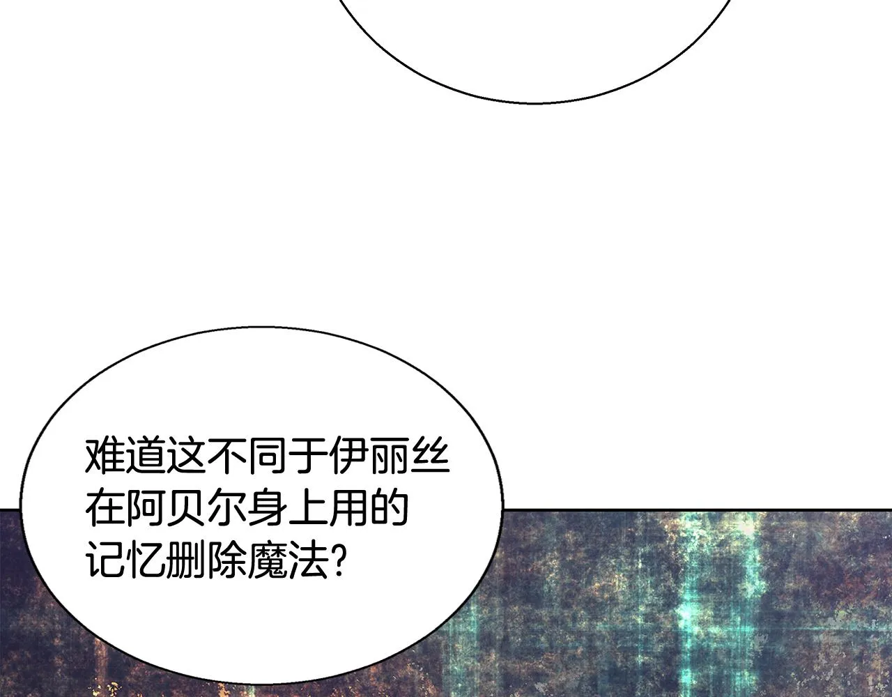 第58话 记忆删除魔法 第126页