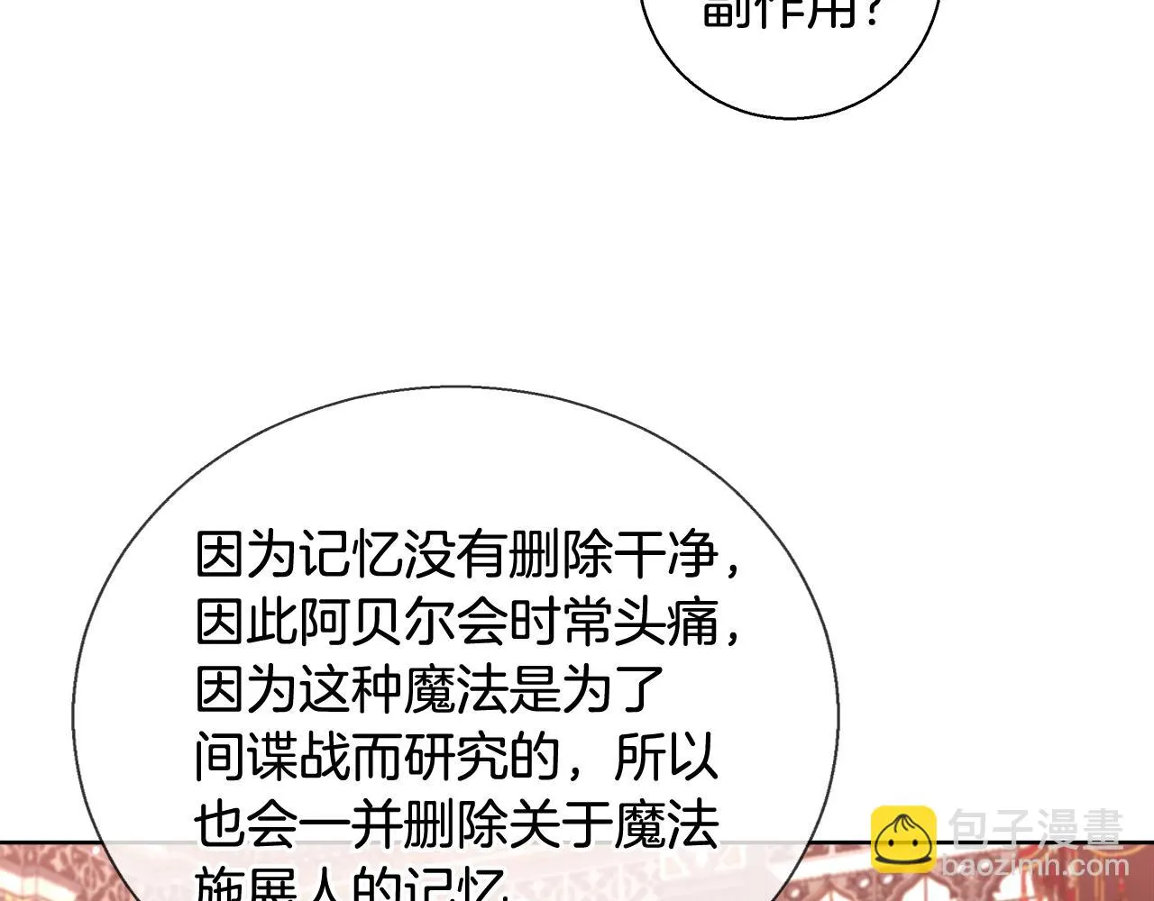 第58话 记忆删除魔法 第129页