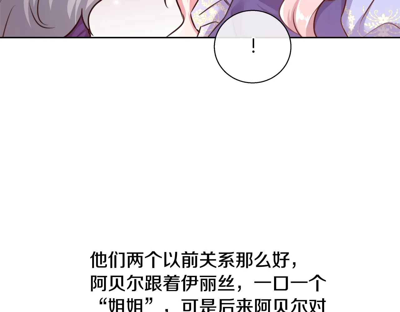 第58话 记忆删除魔法 第131页