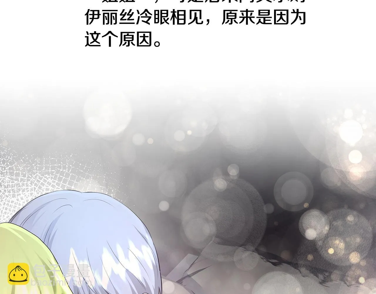 第58话 记忆删除魔法 第132页