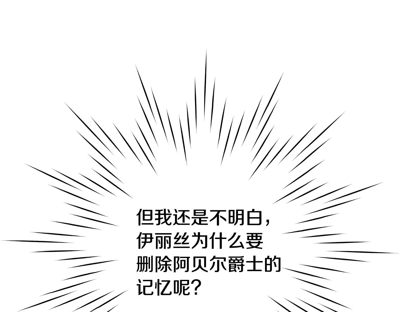 第58话 记忆删除魔法 第135页