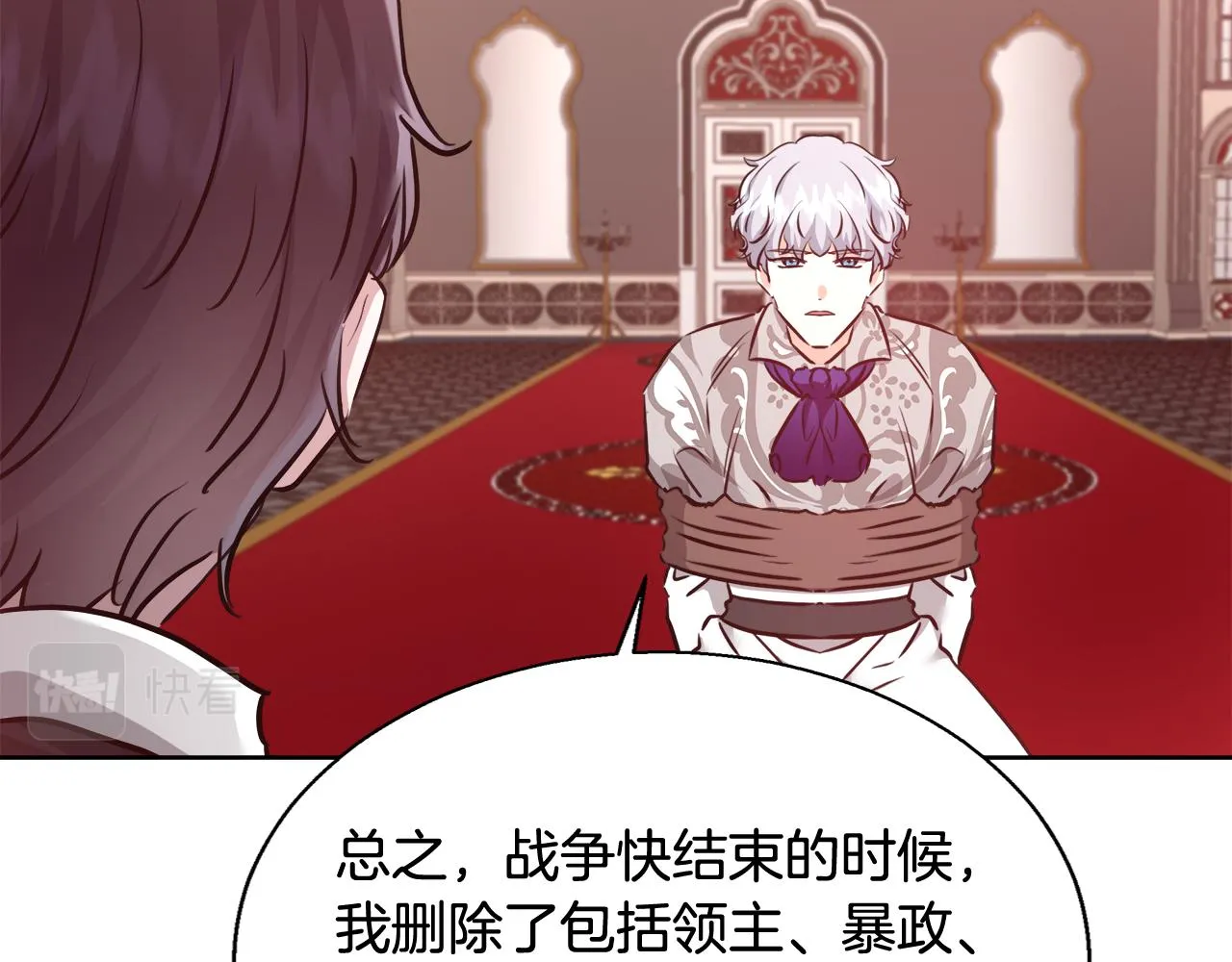 第58话 记忆删除魔法 第137页